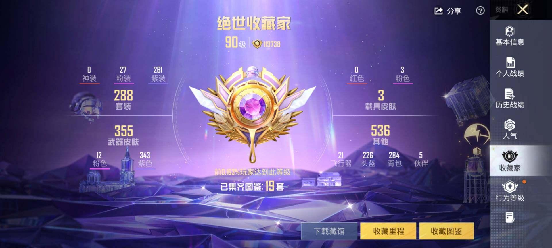 HPCMW441257和平精英账号详情图3