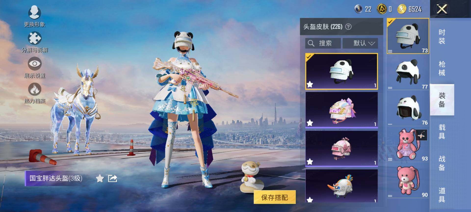 HPCMW441257和平精英账号详情图12