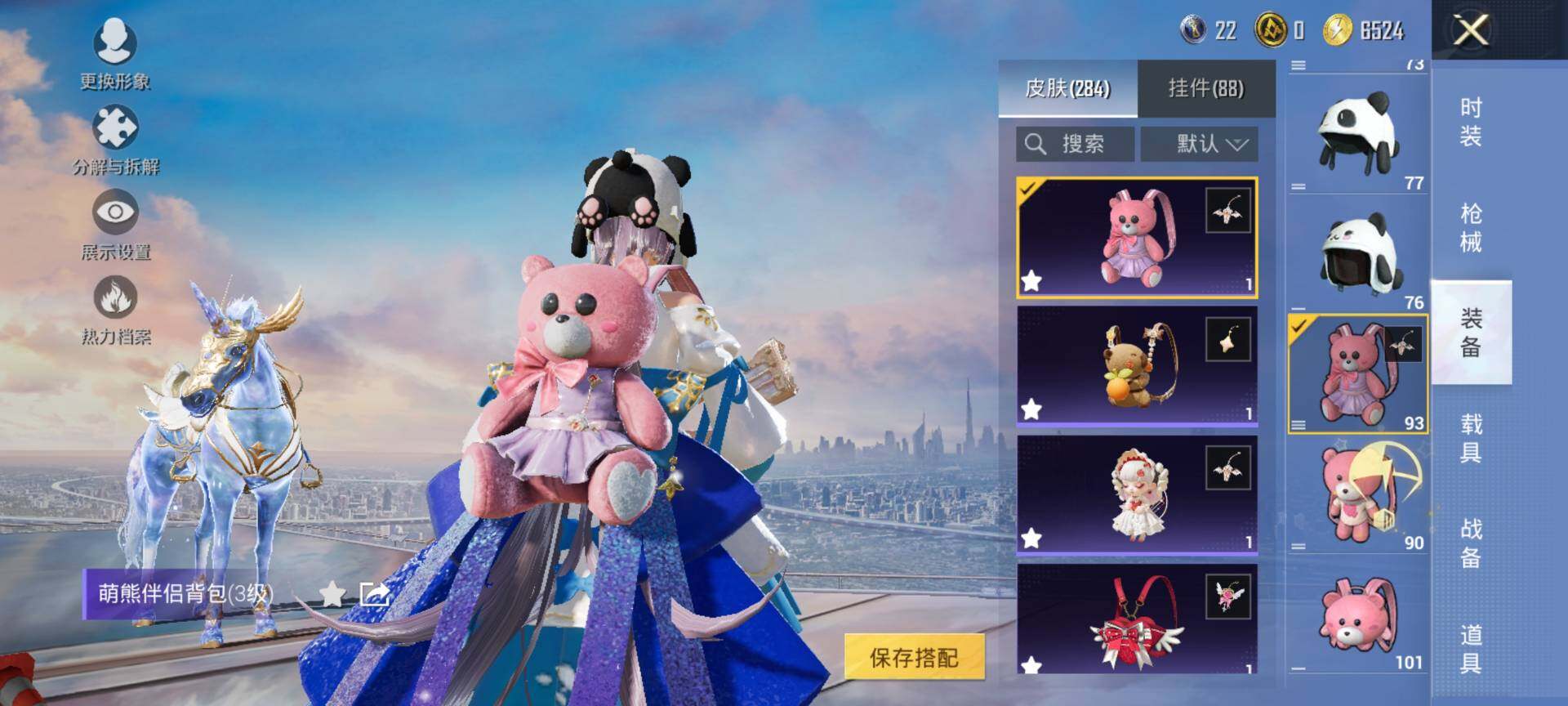 HPCMW441257和平精英账号详情图13