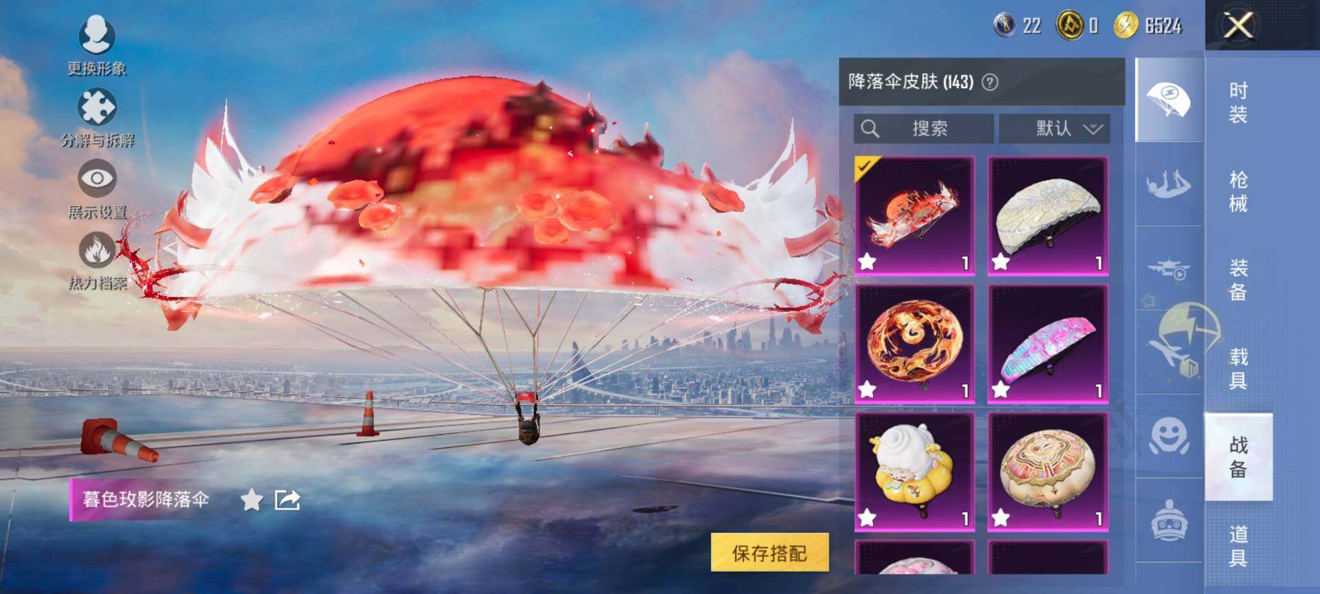 HPCMW441257和平精英账号详情图21