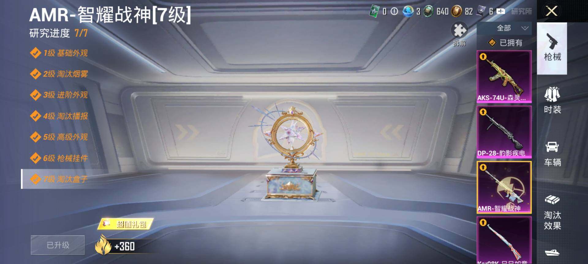 HPCMW441257和平精英账号详情图22