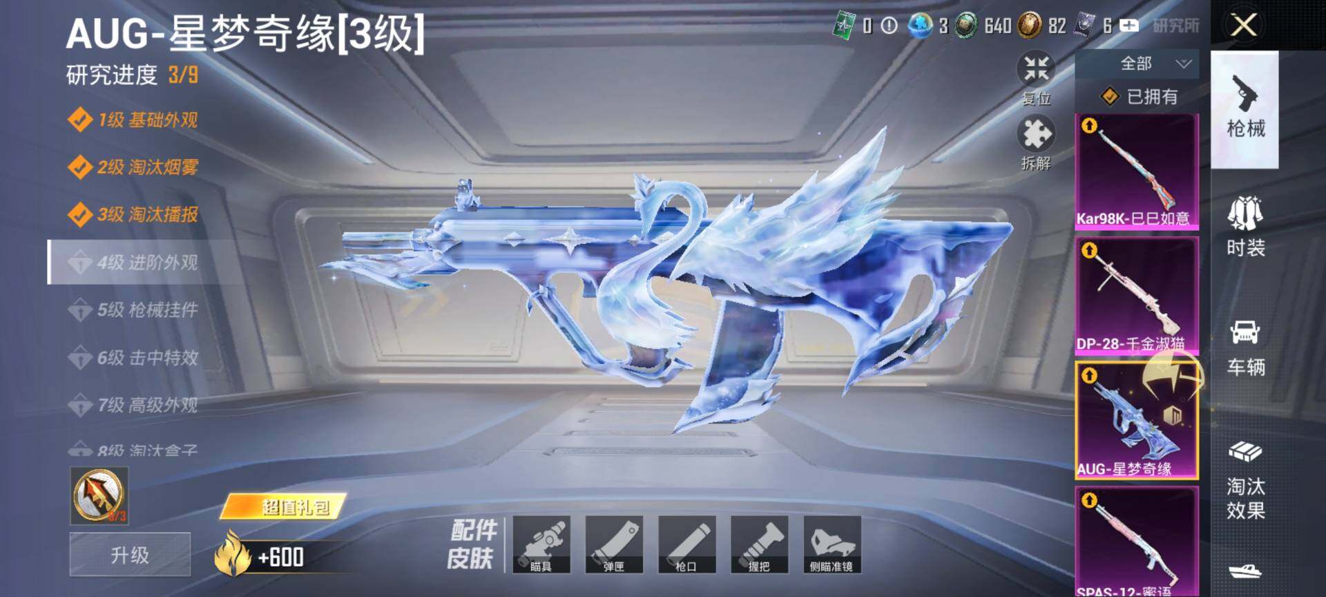 HPCMW441257和平精英账号详情图24