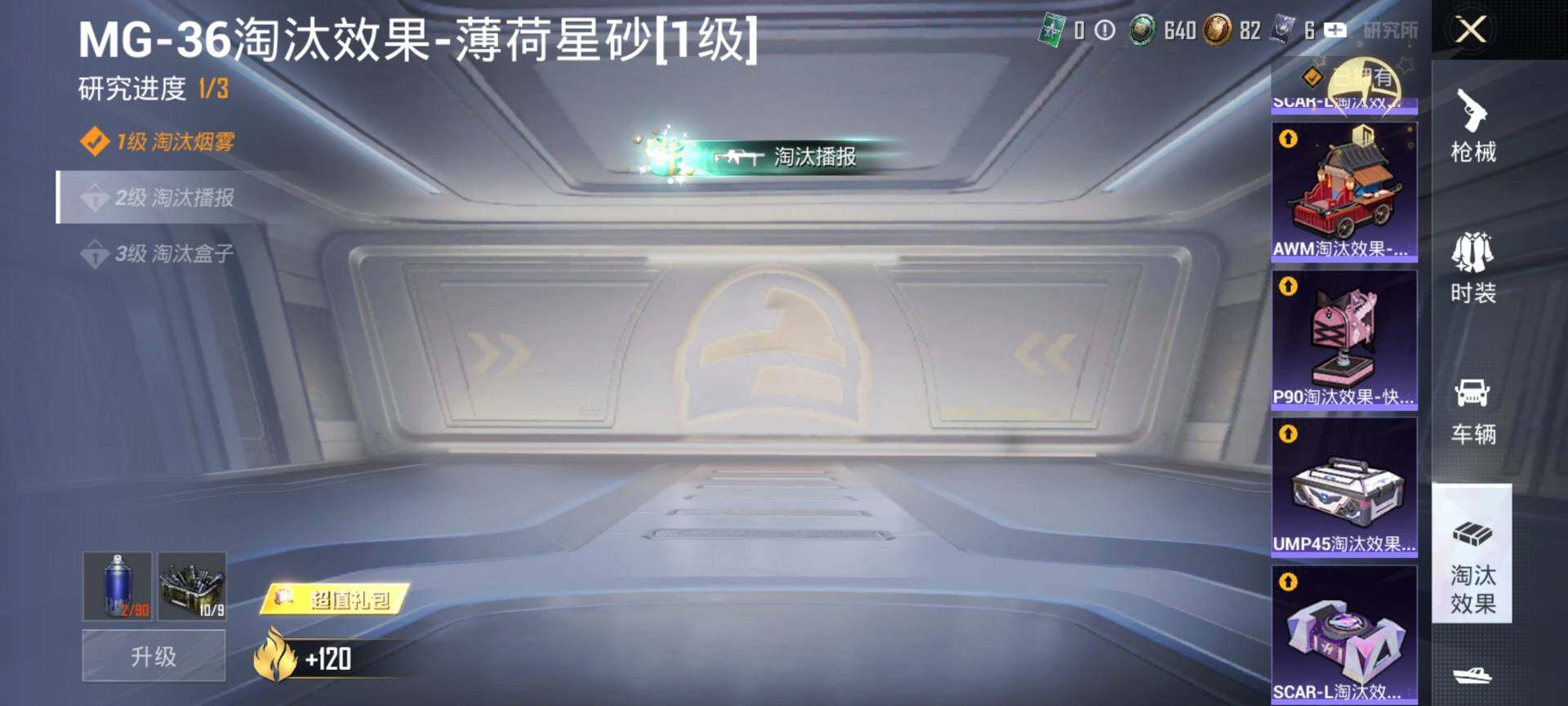 HPCMW441257和平精英账号详情图25