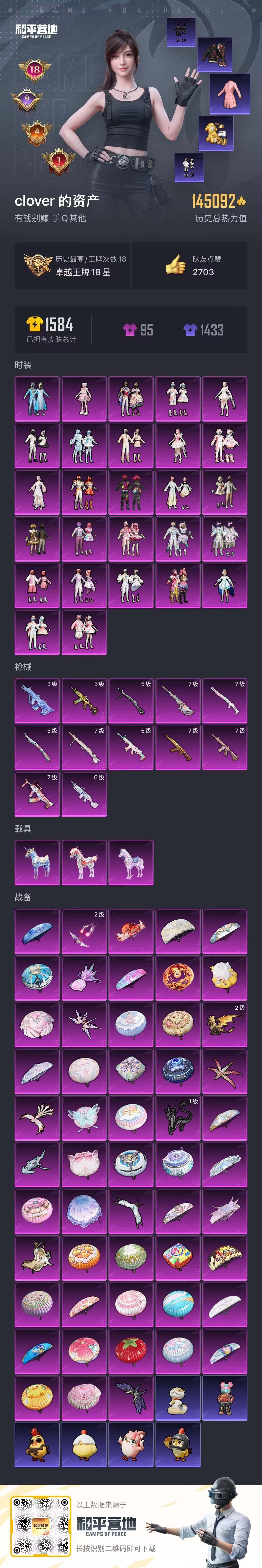 HPCMW441257和平精英账号详情图27