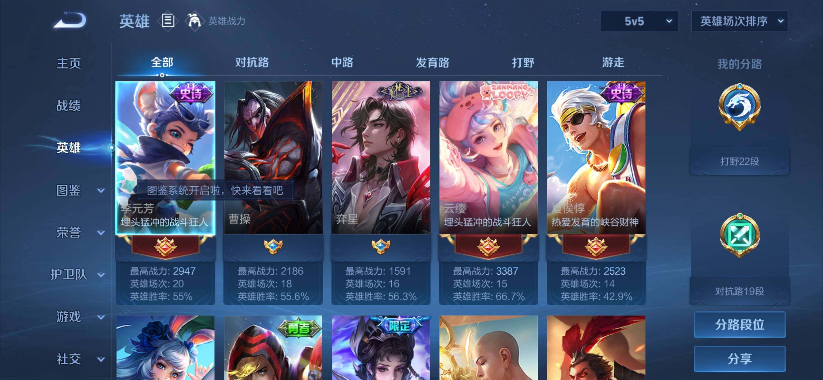 WZKG491556王者荣耀账号详情图11