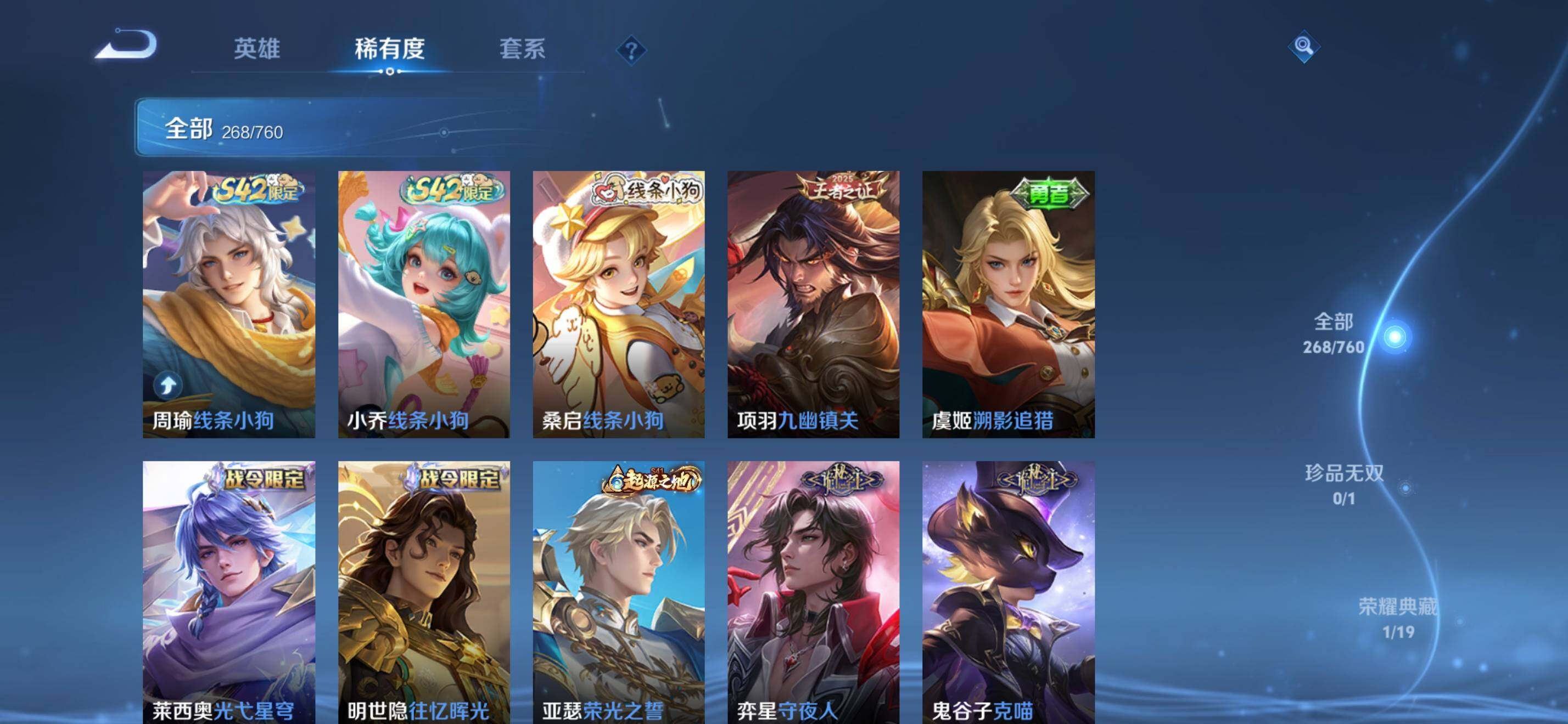 WZKG491556王者荣耀账号详情图13