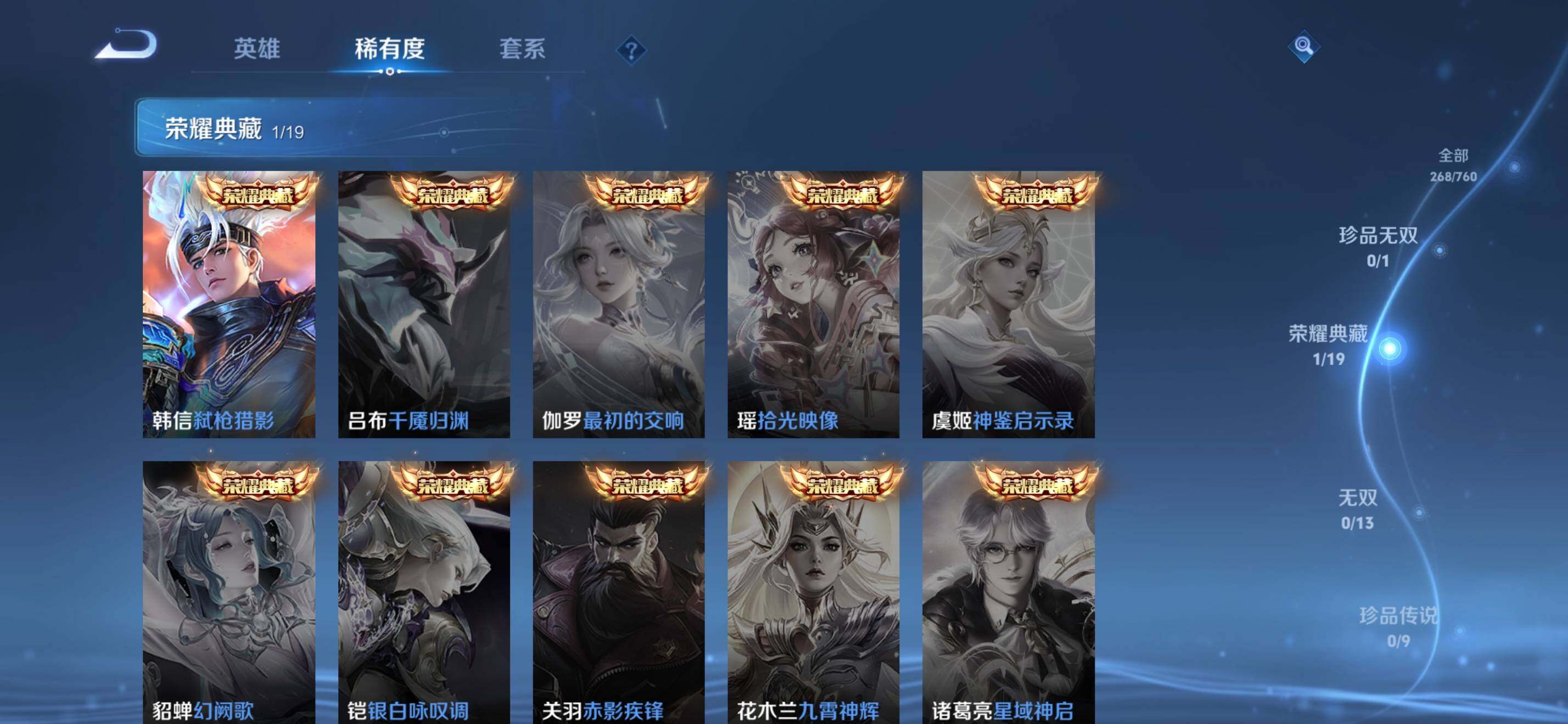 WZKG491556王者荣耀账号详情图14