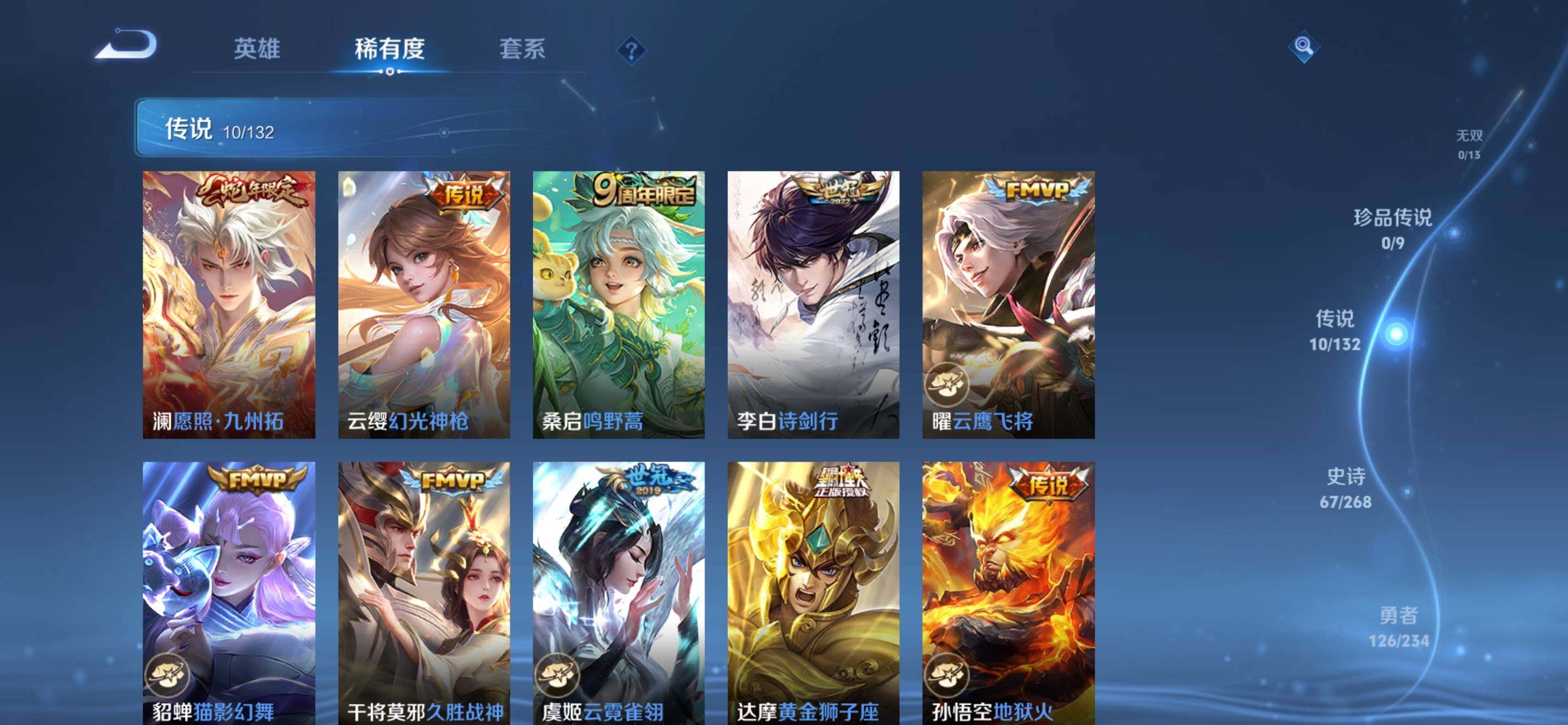 WZKG491556王者荣耀账号详情图15