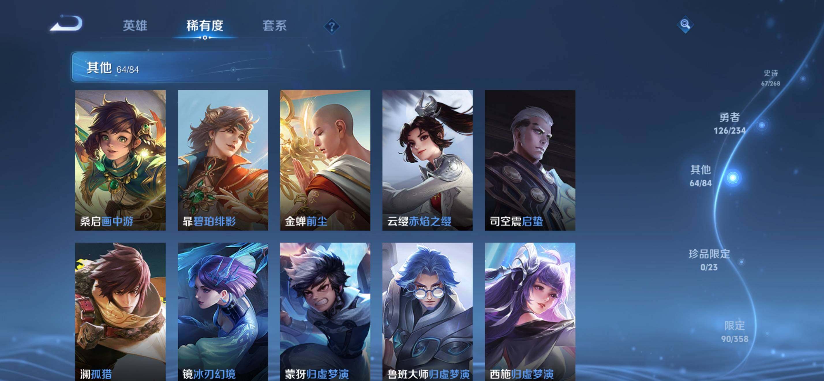 WZKG491556王者荣耀账号详情图18