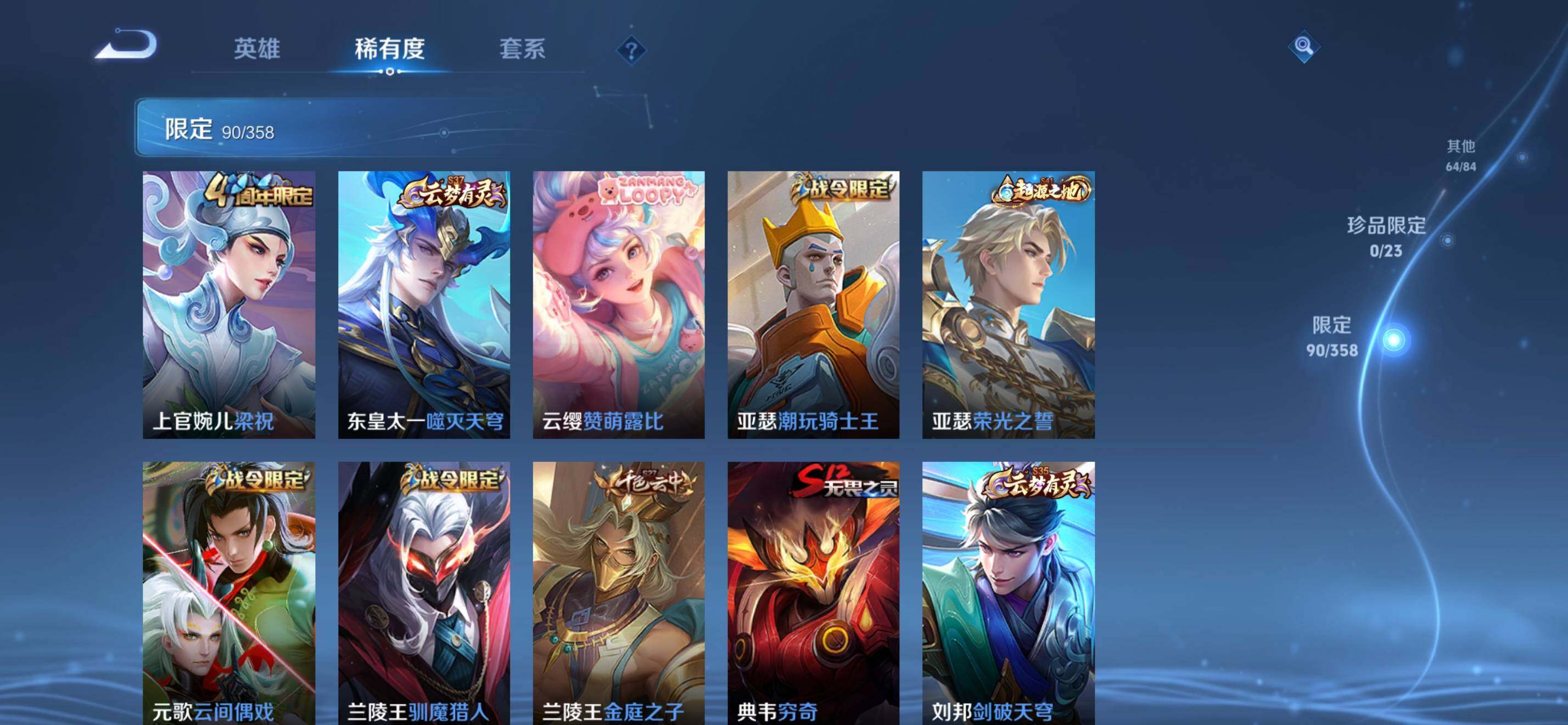 WZKG491556王者荣耀账号详情图19