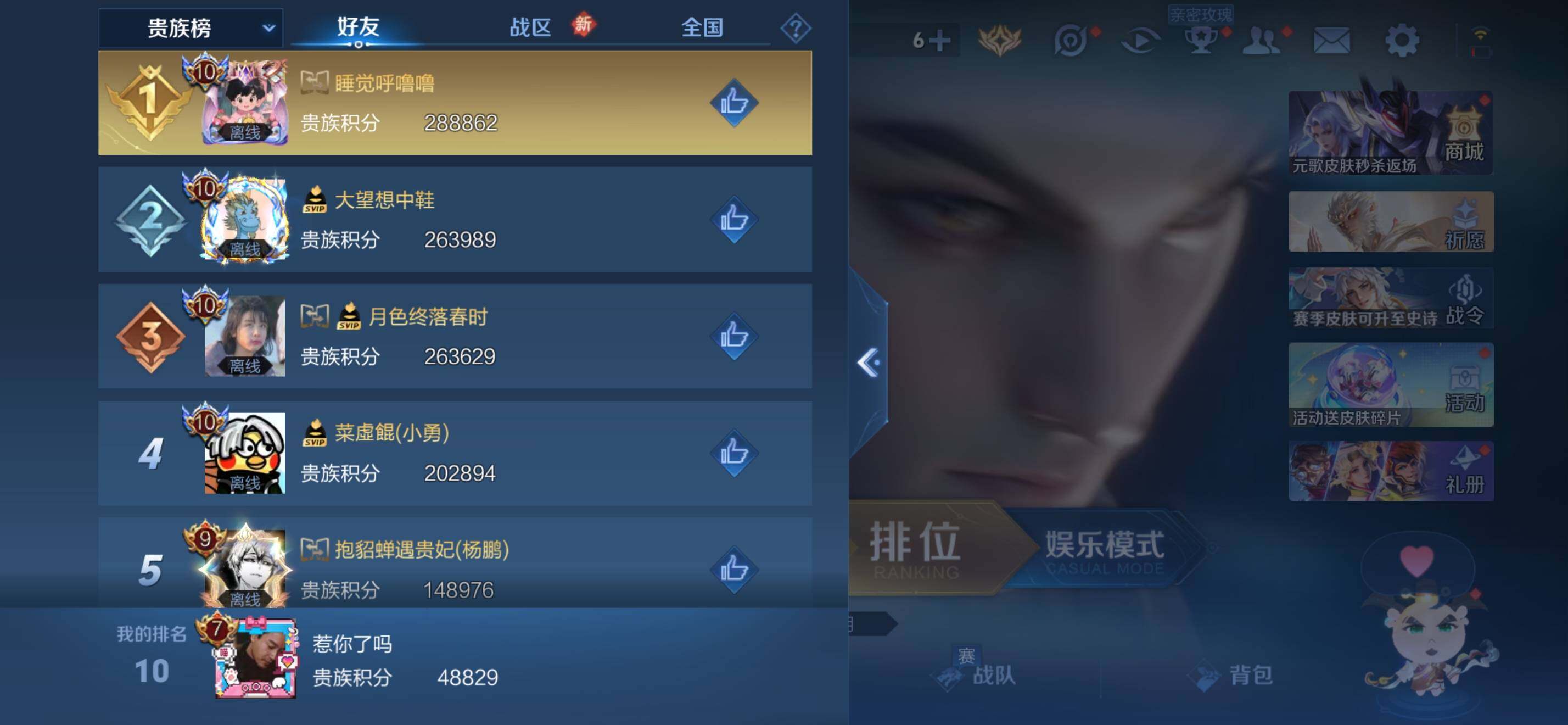 WZKG491556王者荣耀账号详情图20