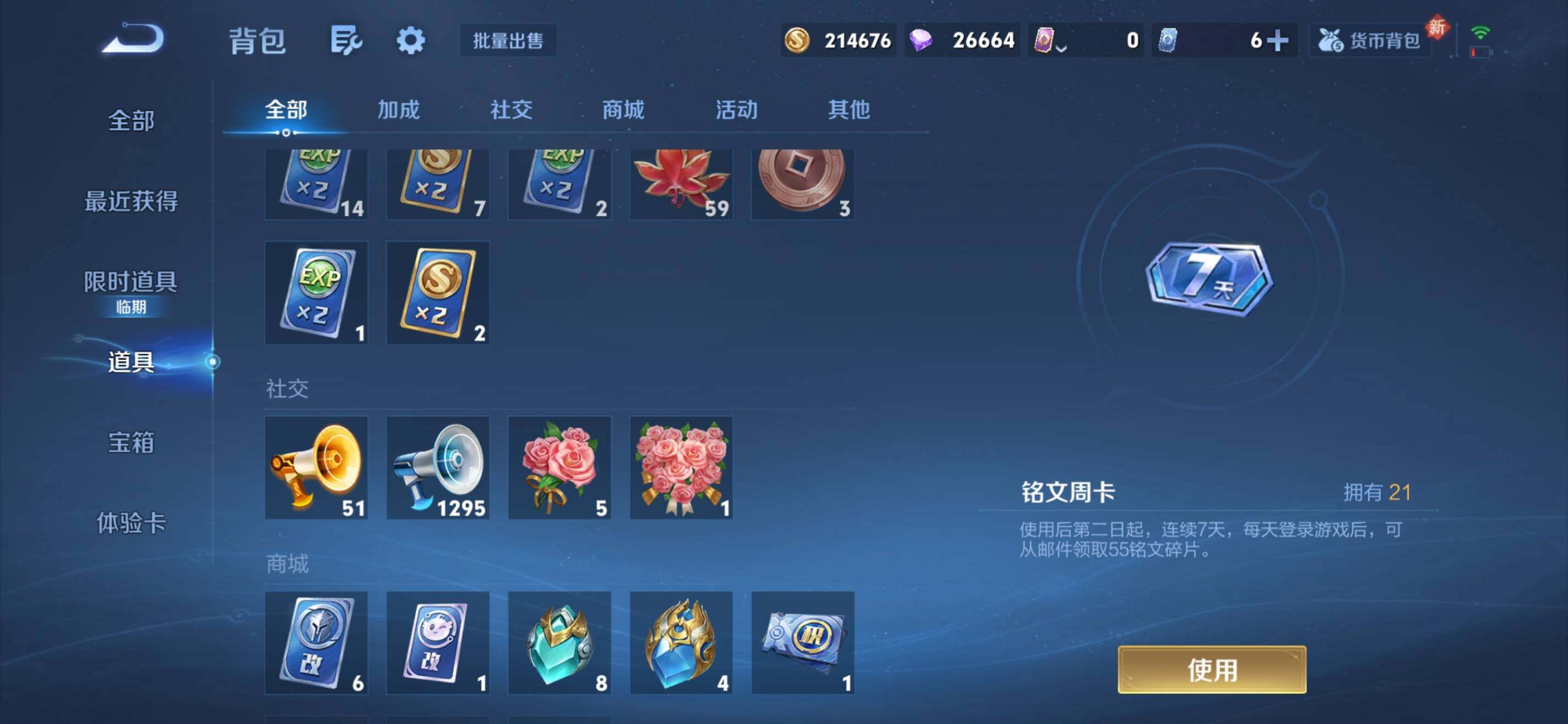 WZKG491556王者荣耀账号详情图25