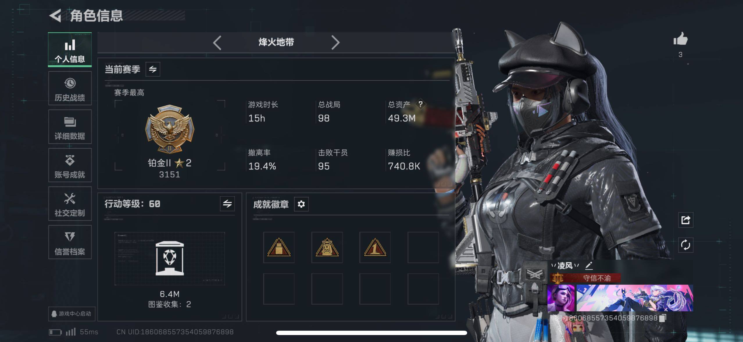 SJZCMW433522三角洲行动账号详情图12