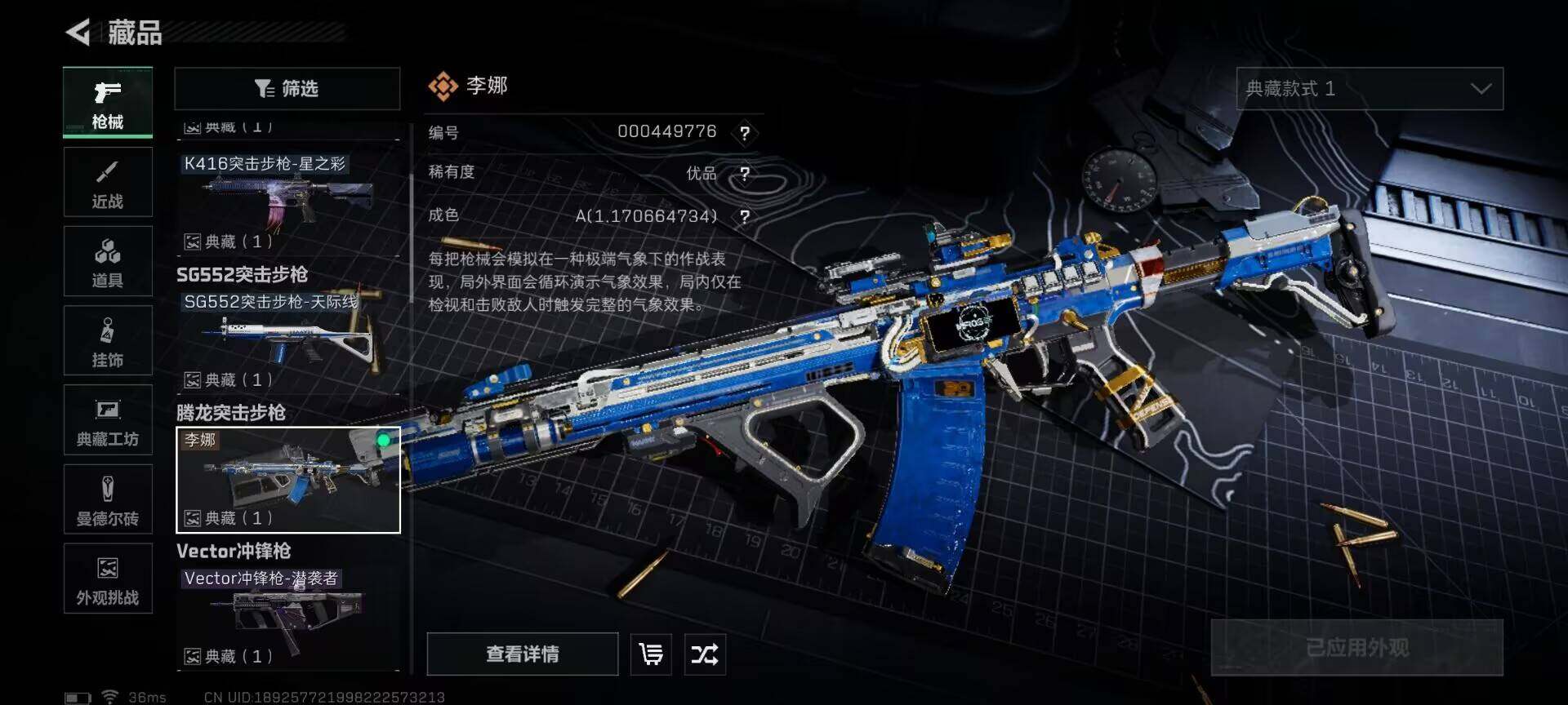 SJZQM421134三角洲行动账号详情图16