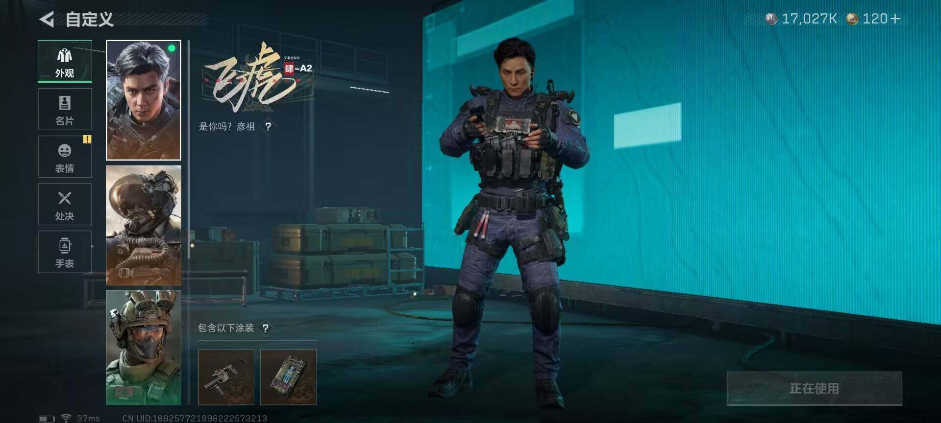 SJZQM421134三角洲行动账号详情图14