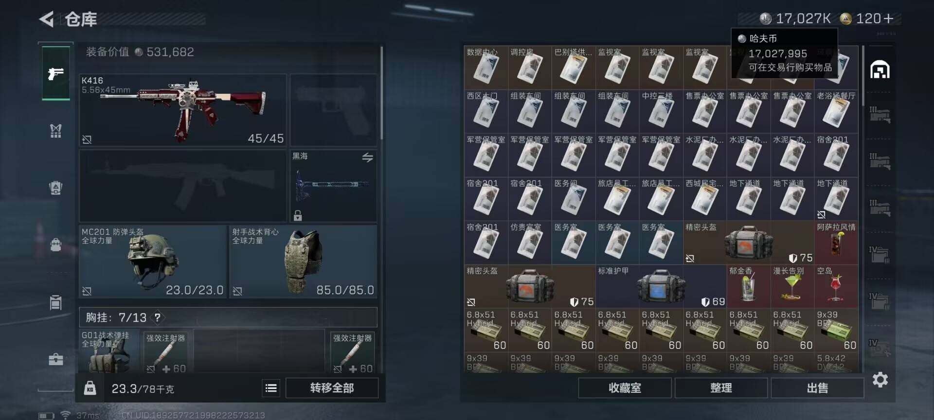 SJZQM421134三角洲行动账号详情图22