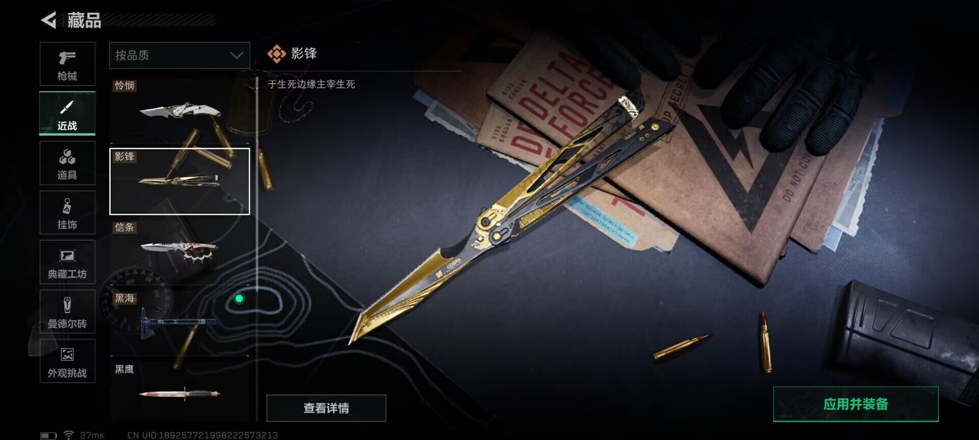 SJZQM421134三角洲行动账号详情图12