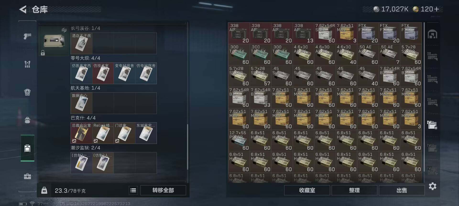 SJZQM421134三角洲行动账号详情图25