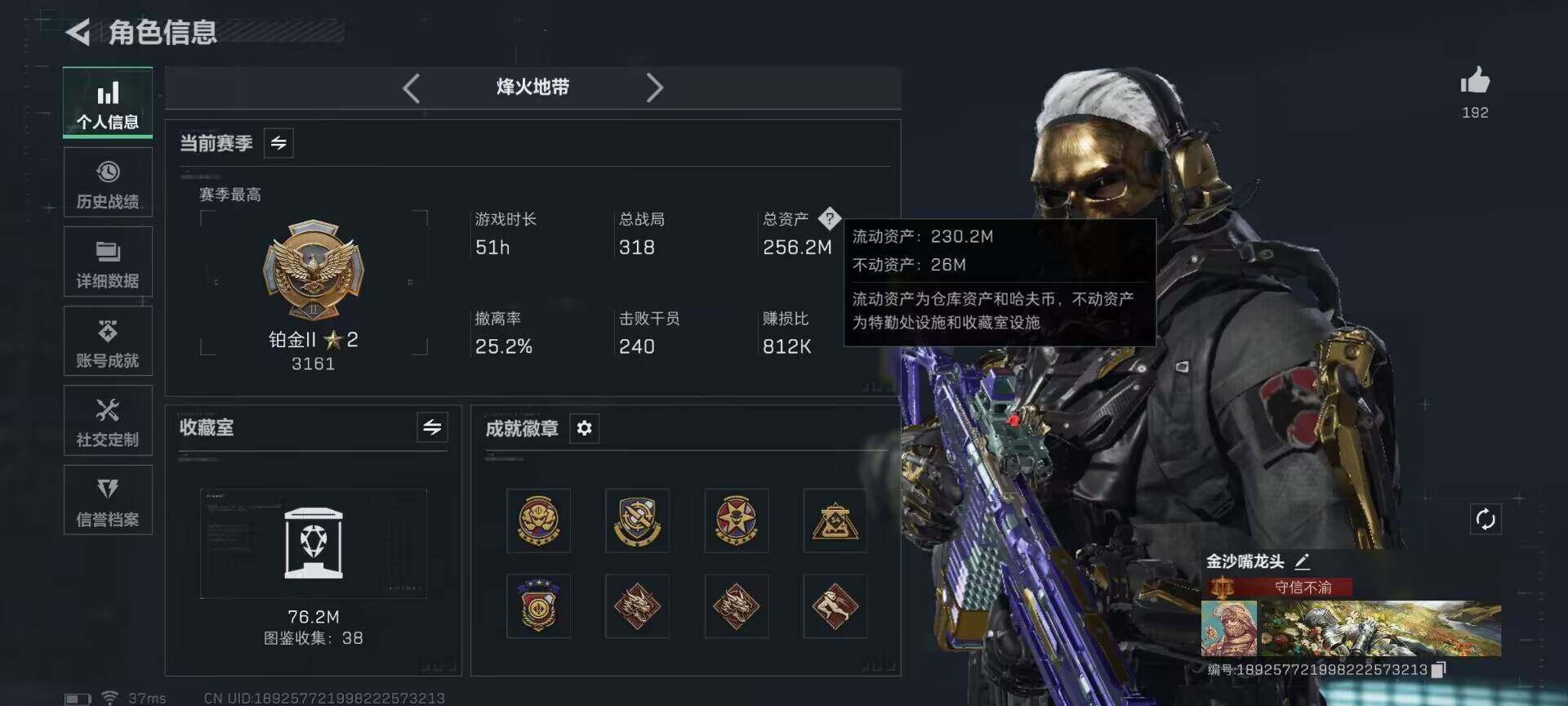 SJZQM421134三角洲行动账号详情图8