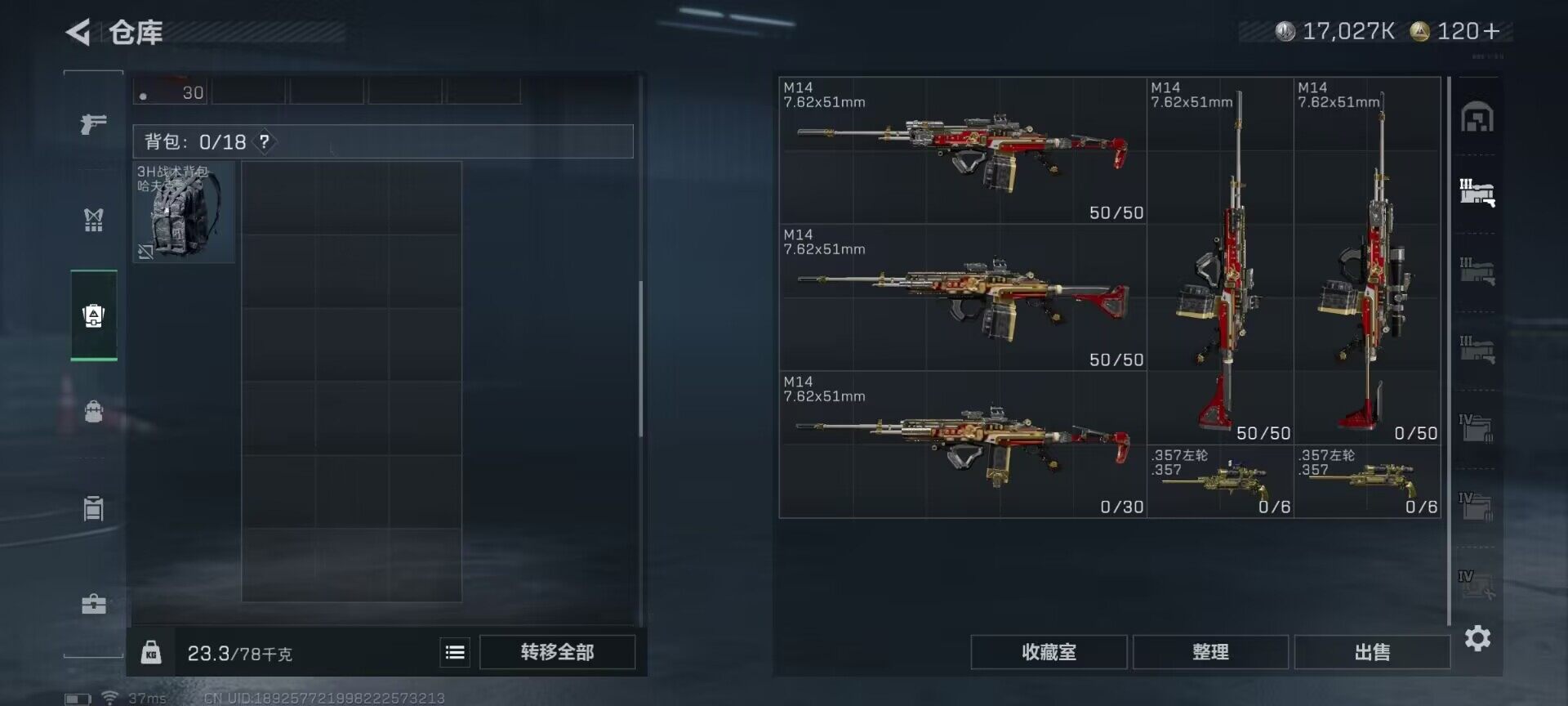 SJZQM421134三角洲行动账号详情图21