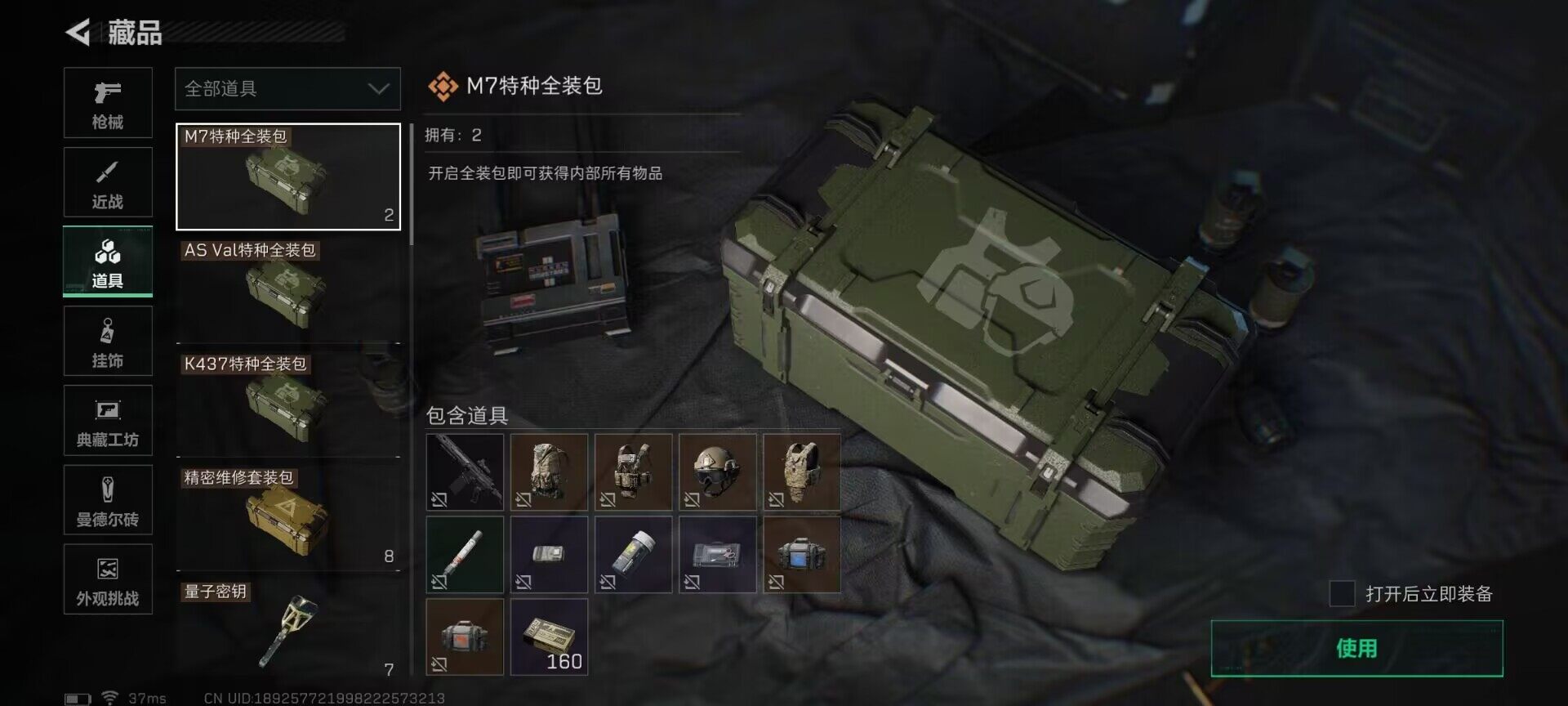 SJZQM421134三角洲行动账号详情图33