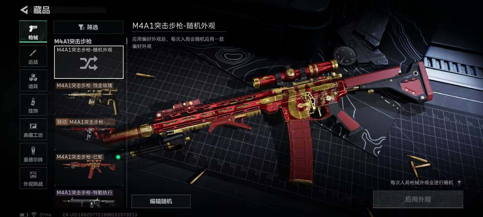 SJZQM421134三角洲行动账号详情图34