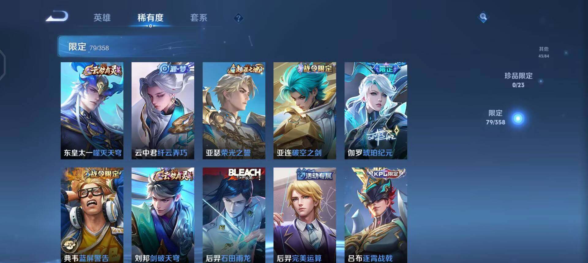 WZQM497495王者荣耀账号详情图5 WZQM497495王者荣耀账号详情图5