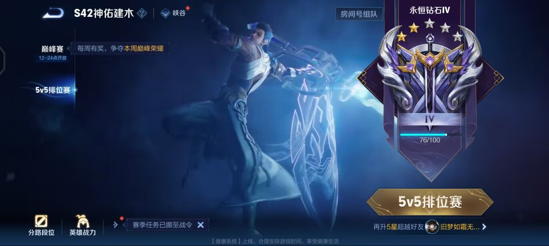 WZQM497495王者荣耀账号详情图8 WZQM497495王者荣耀账号详情图8