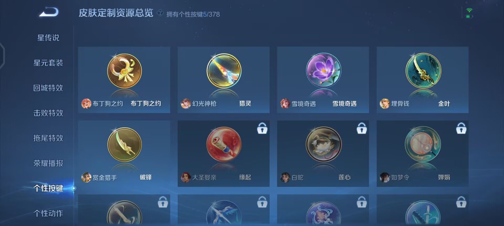 WZQM497495王者荣耀账号详情图11 WZQM497495王者荣耀账号详情图11