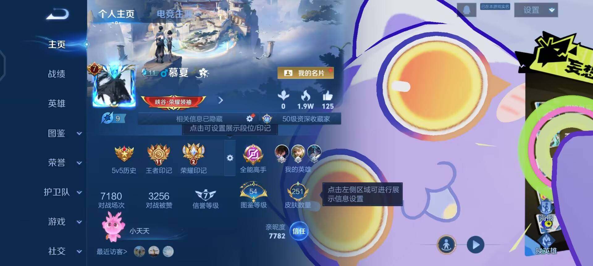 WZQM497495王者荣耀账号详情图3 WZQM497495王者荣耀账号详情图3