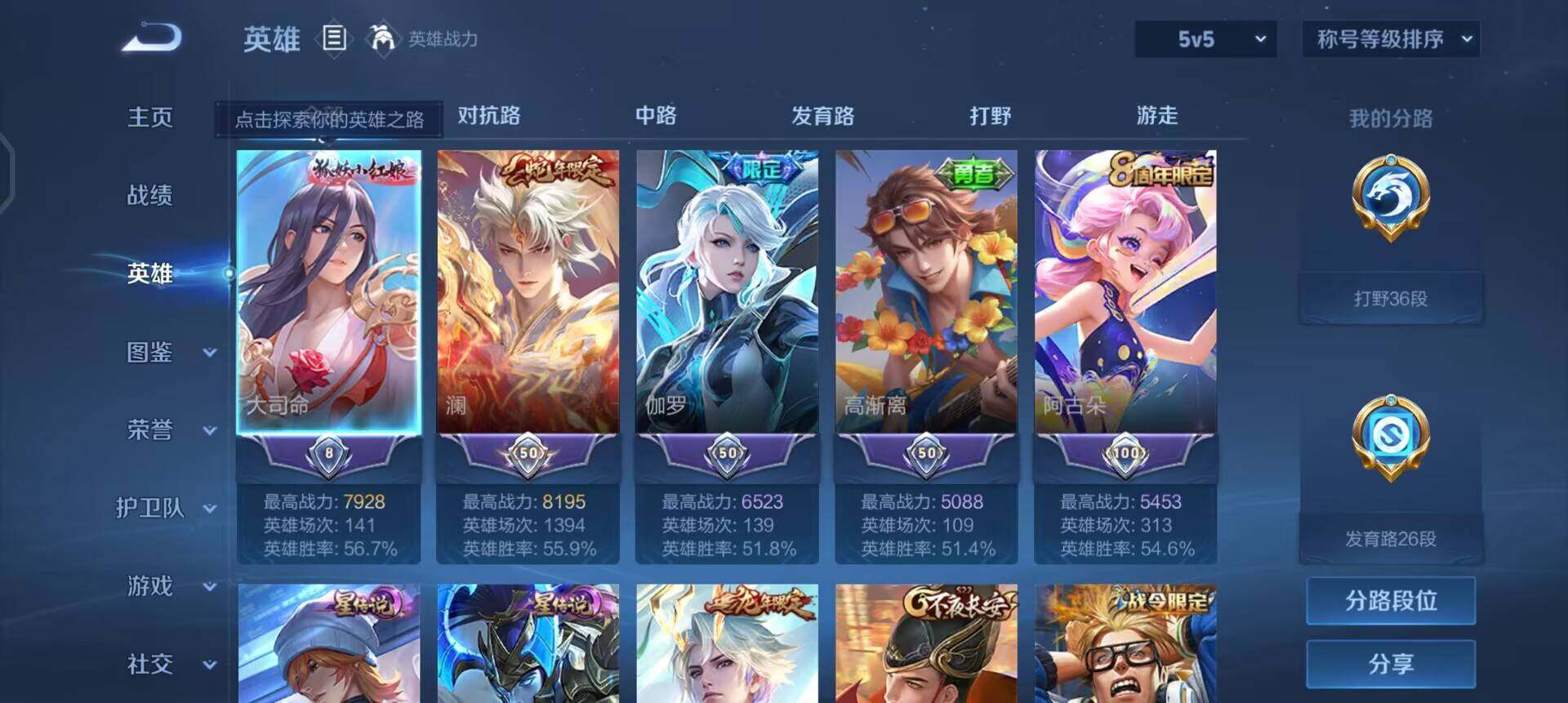 WZQM497495王者荣耀账号详情图12 WZQM497495王者荣耀账号详情图12