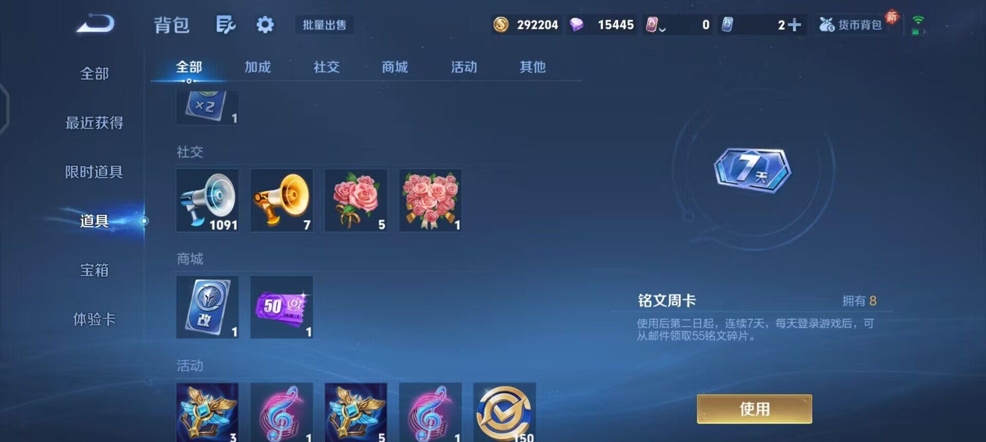 WZQM497495王者荣耀账号详情图13 WZQM497495王者荣耀账号详情图13