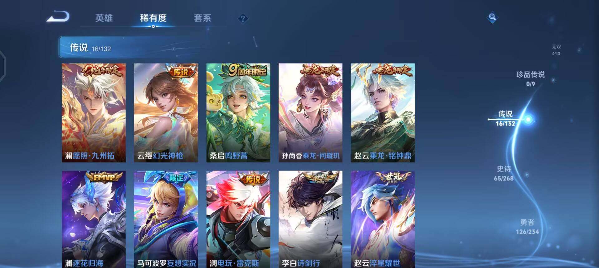 WZQM497495王者荣耀账号详情图16 WZQM497495王者荣耀账号详情图16