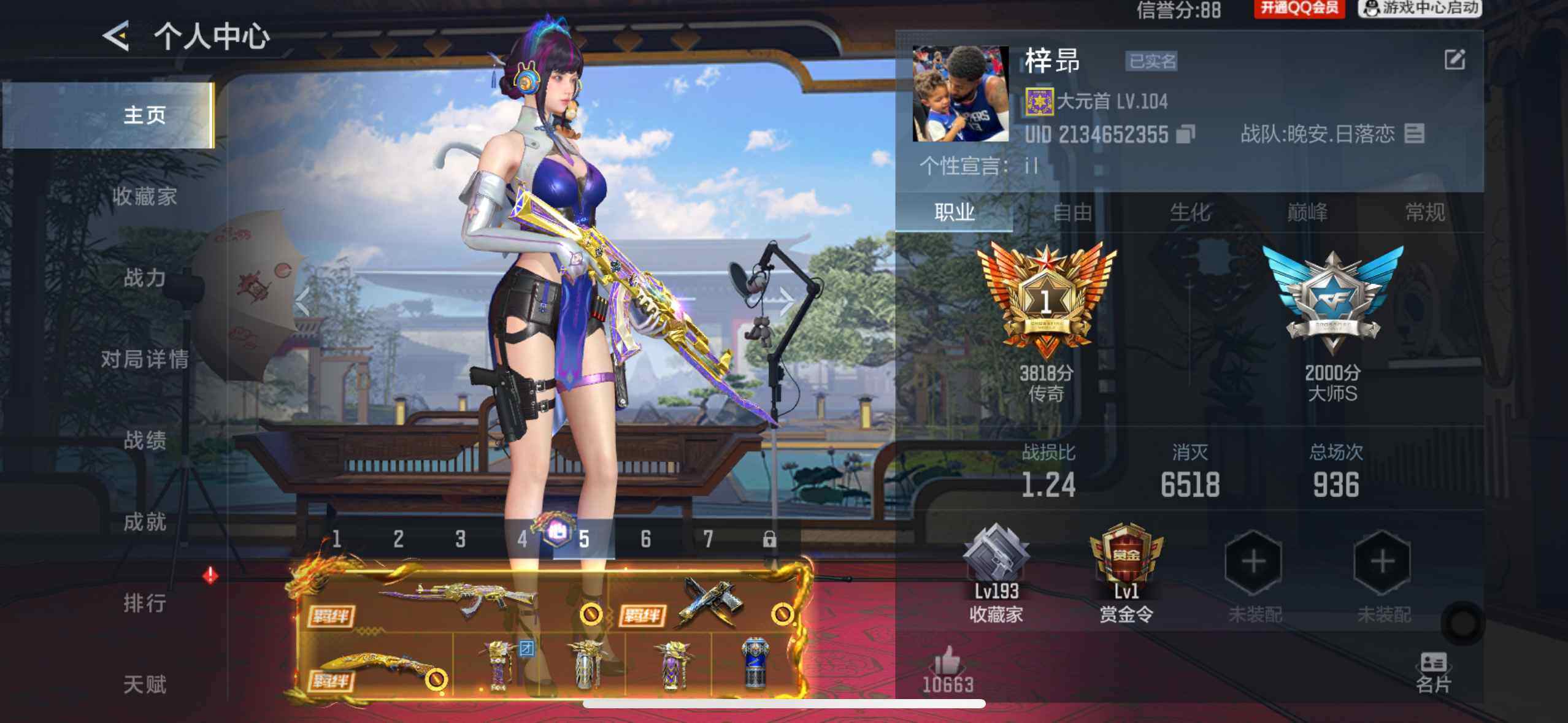 枪战王者账号苹果QQV7/1至尊/24王者/265英雄/心至尊+拉丝皮/王翎+冰皮/王影/王尊/王蝶/M12雷霆王者/王竞手雷套装/王影闪光烟雾/王兽闪光烟雾/M4星象+四象皮/M4仲达+白露/MK47仁德/M4游骑兵