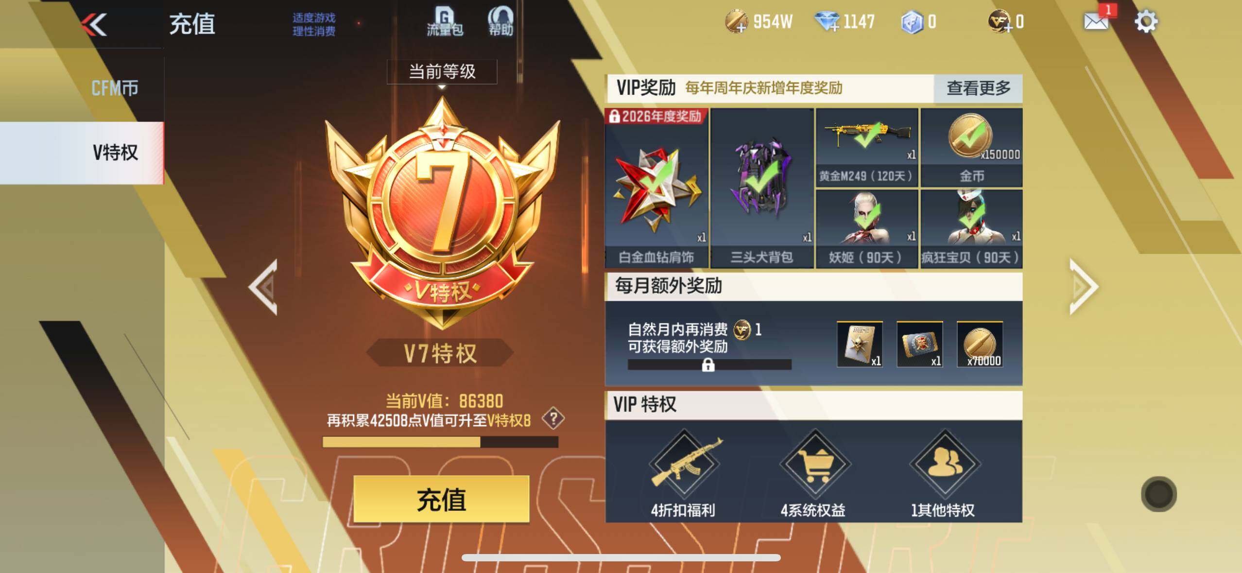 CFMXS48259枪战王者账号详情图2