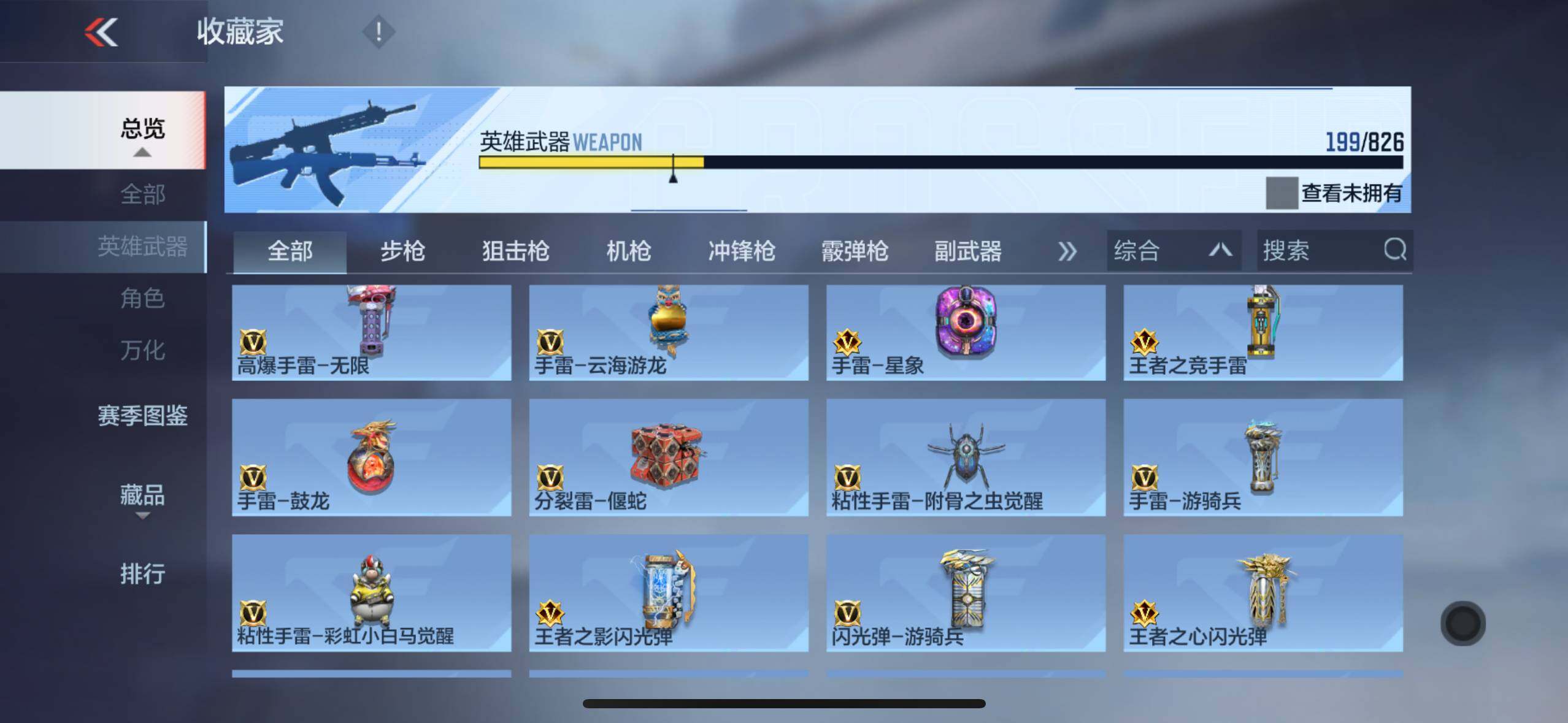 CFMXS48259枪战王者账号详情图20