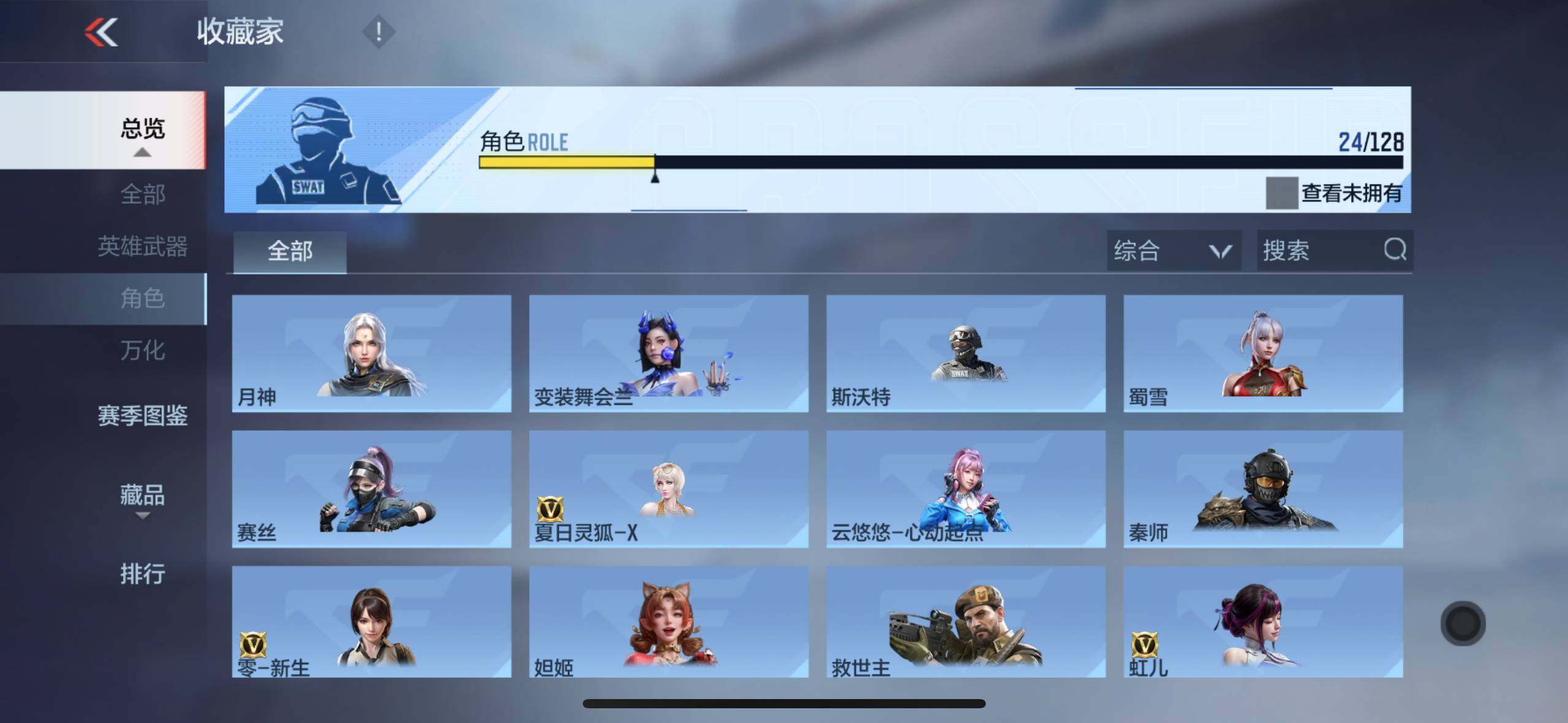 CFMXS48259枪战王者账号详情图23