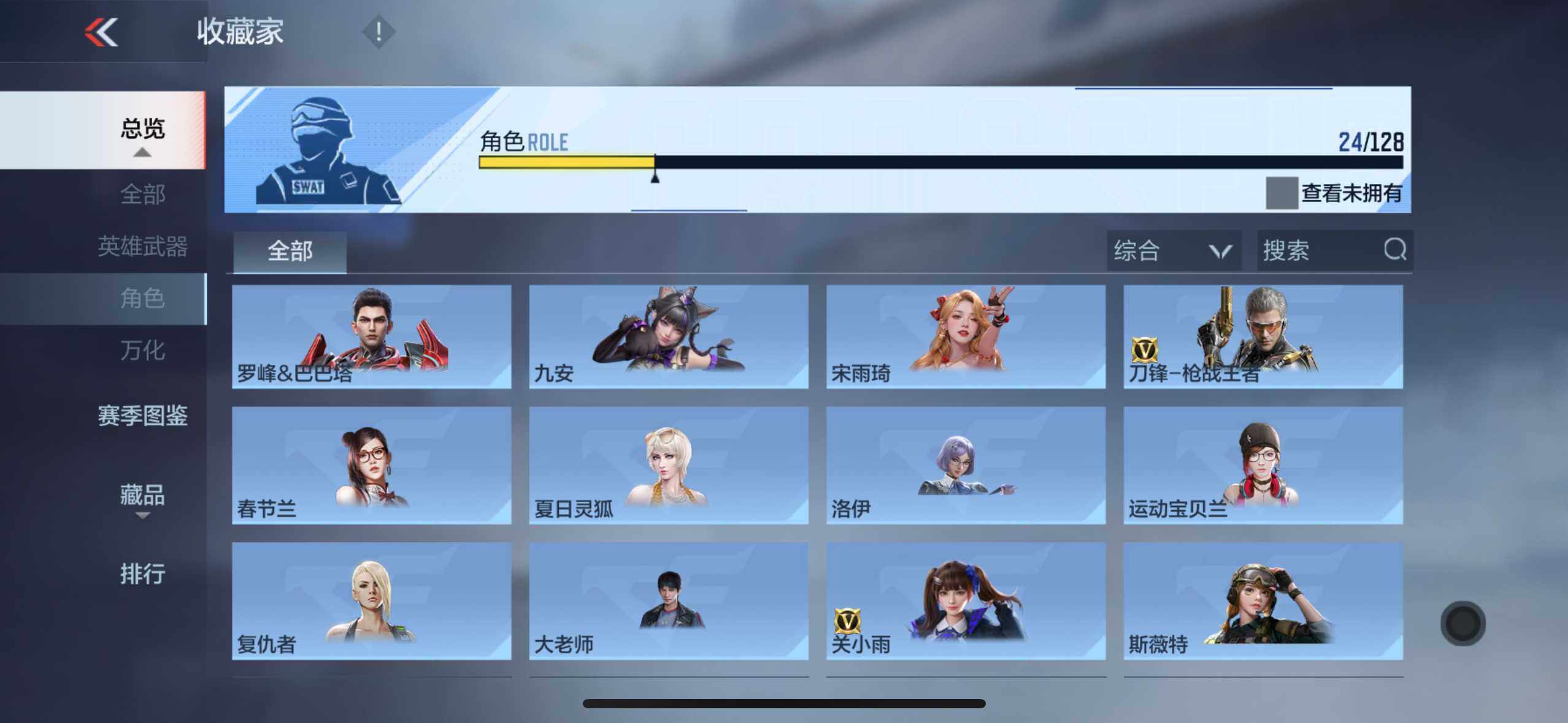 CFMXS48259枪战王者账号详情图24