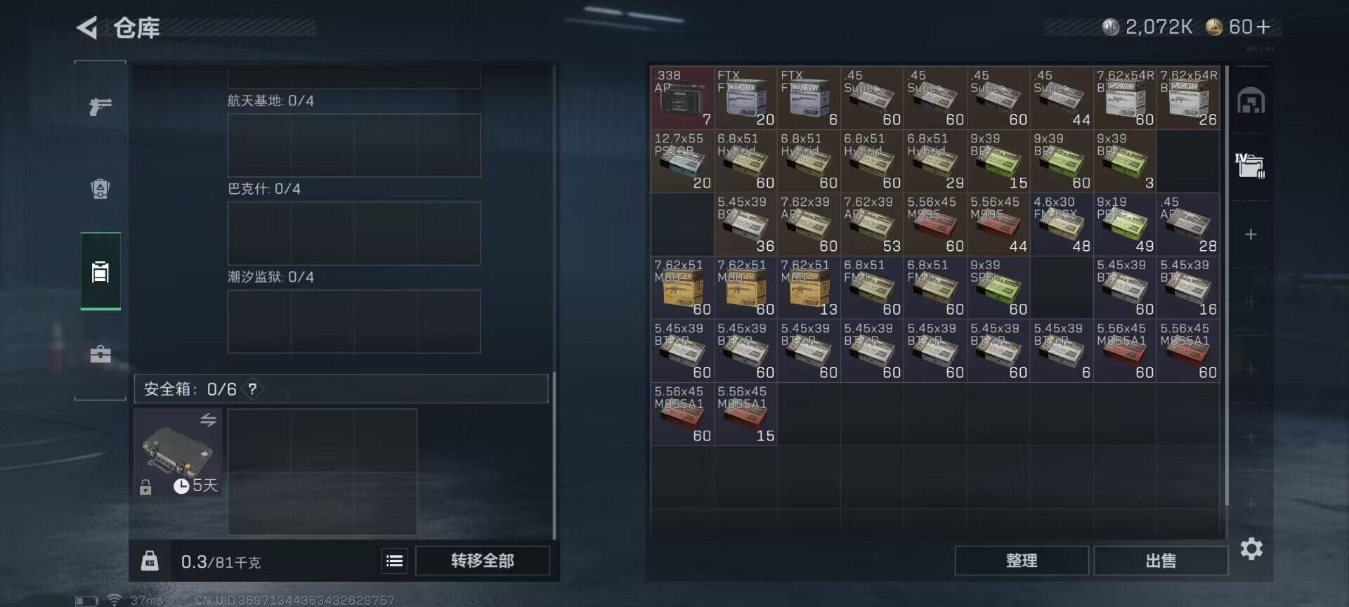 SJZQM421133三角洲行动账号详情图14 SJZQM421133三角洲行动账号详情图14