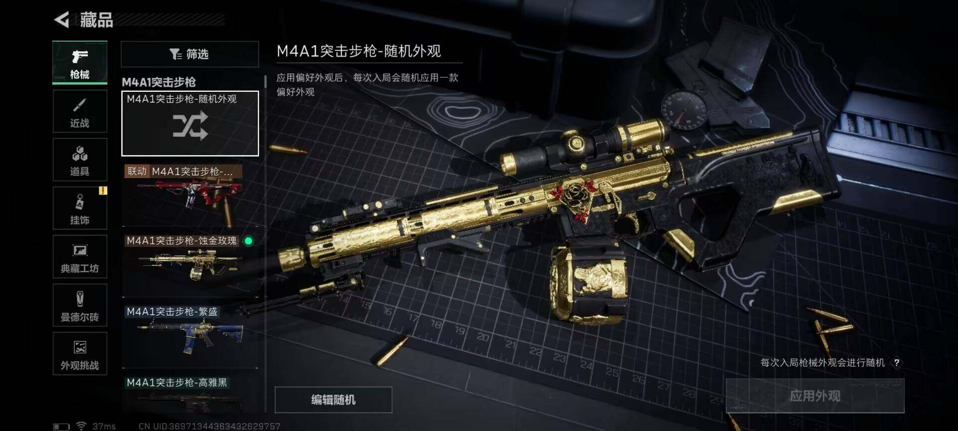 SJZQM421133三角洲行动账号详情图18 SJZQM421133三角洲行动账号详情图18