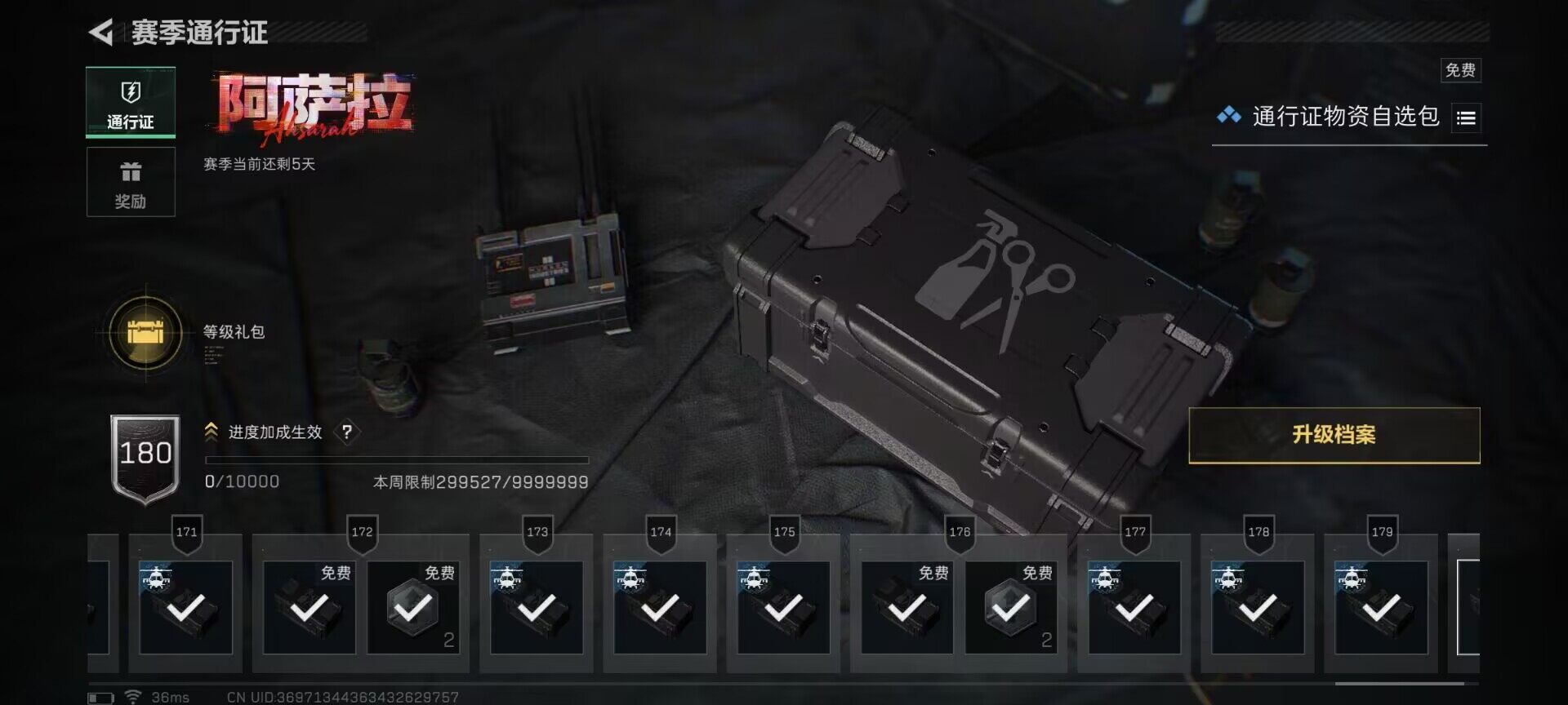 SJZQM421133三角洲行动账号详情图19 SJZQM421133三角洲行动账号详情图19