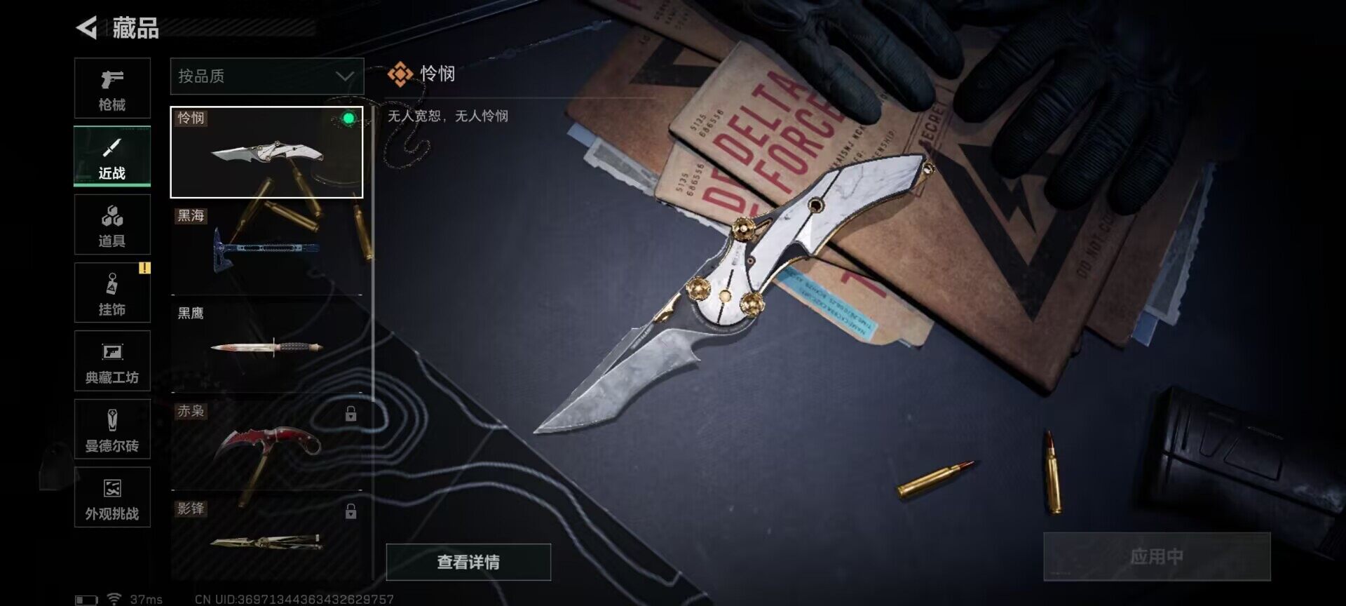 SJZQM421133三角洲行动账号详情图7 SJZQM421133三角洲行动账号详情图7