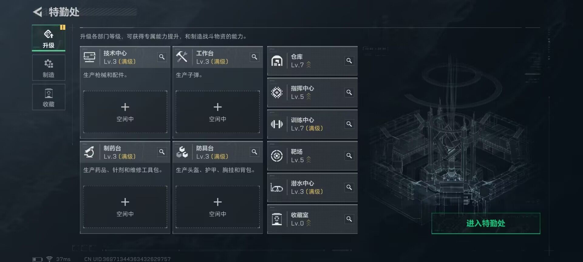 SJZQM421133三角洲行动账号详情图15 SJZQM421133三角洲行动账号详情图15