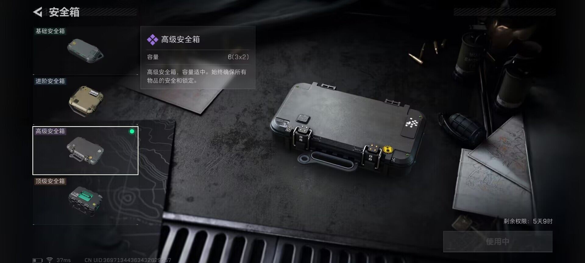 SJZQM421133三角洲行动账号详情图16 SJZQM421133三角洲行动账号详情图16