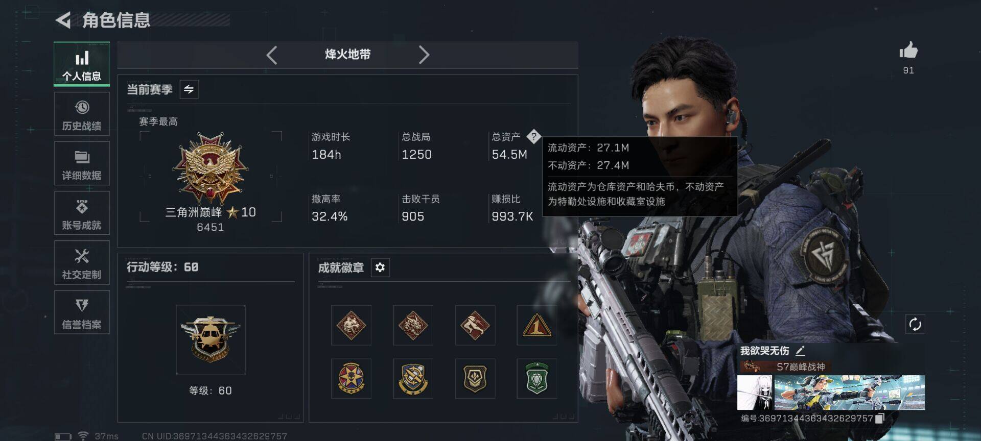 SJZQM421133三角洲行动账号详情图6 SJZQM421133三角洲行动账号详情图6