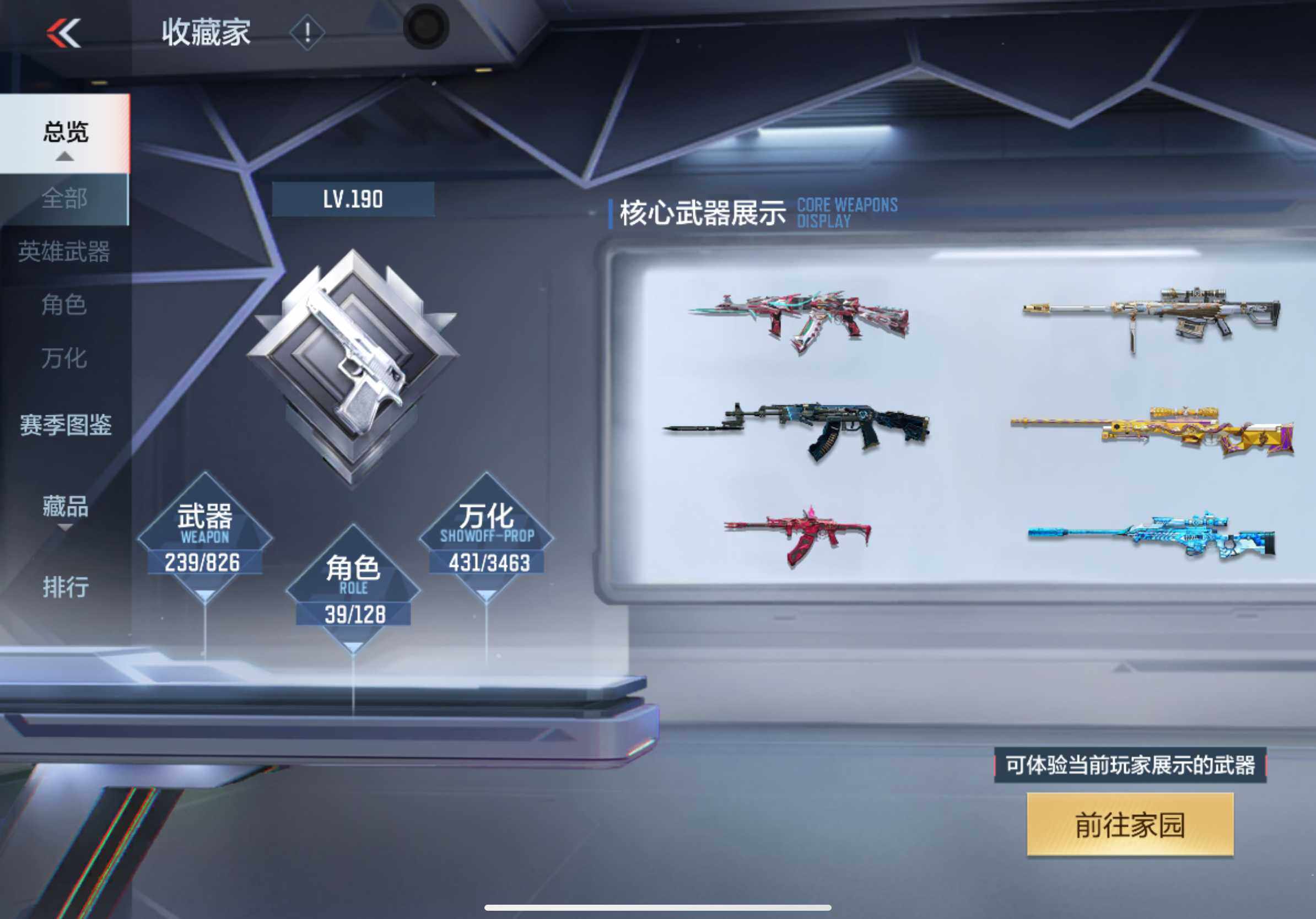 CFMXS48260枪战王者账号详情图5