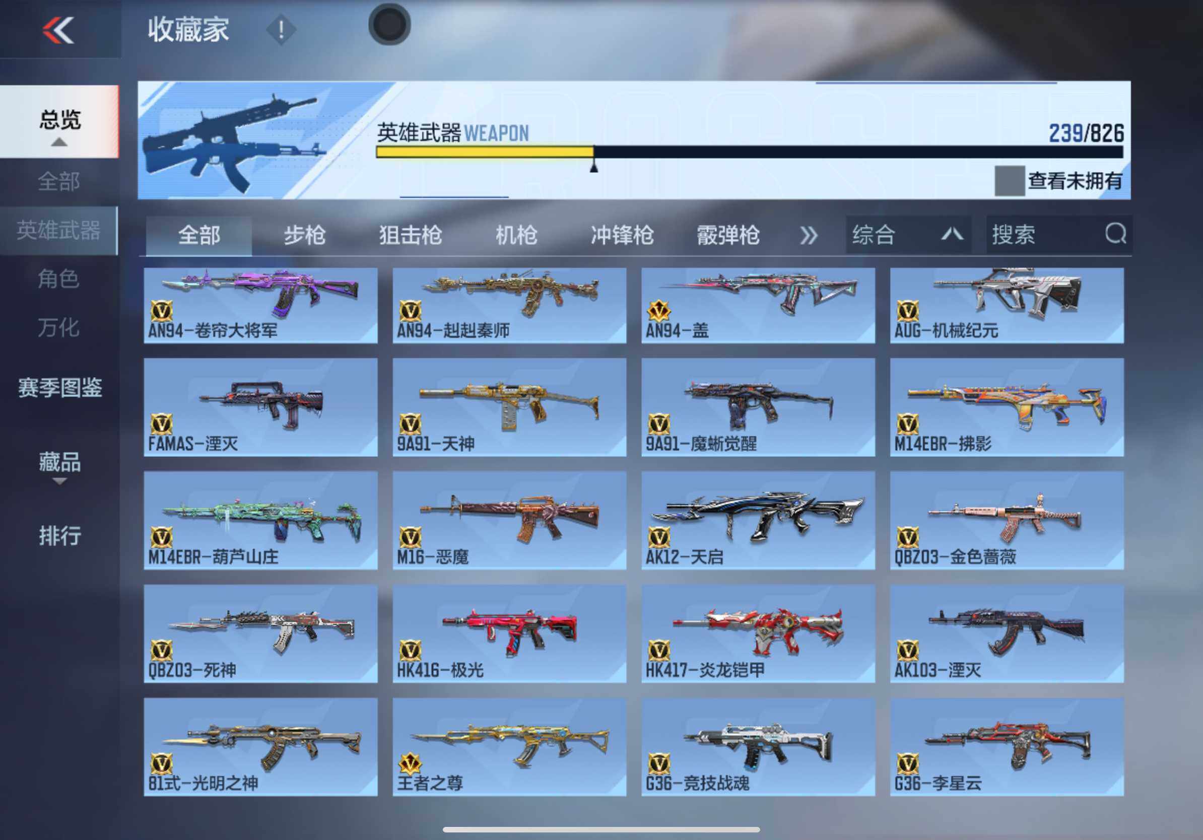 CFMXS48260枪战王者账号详情图8