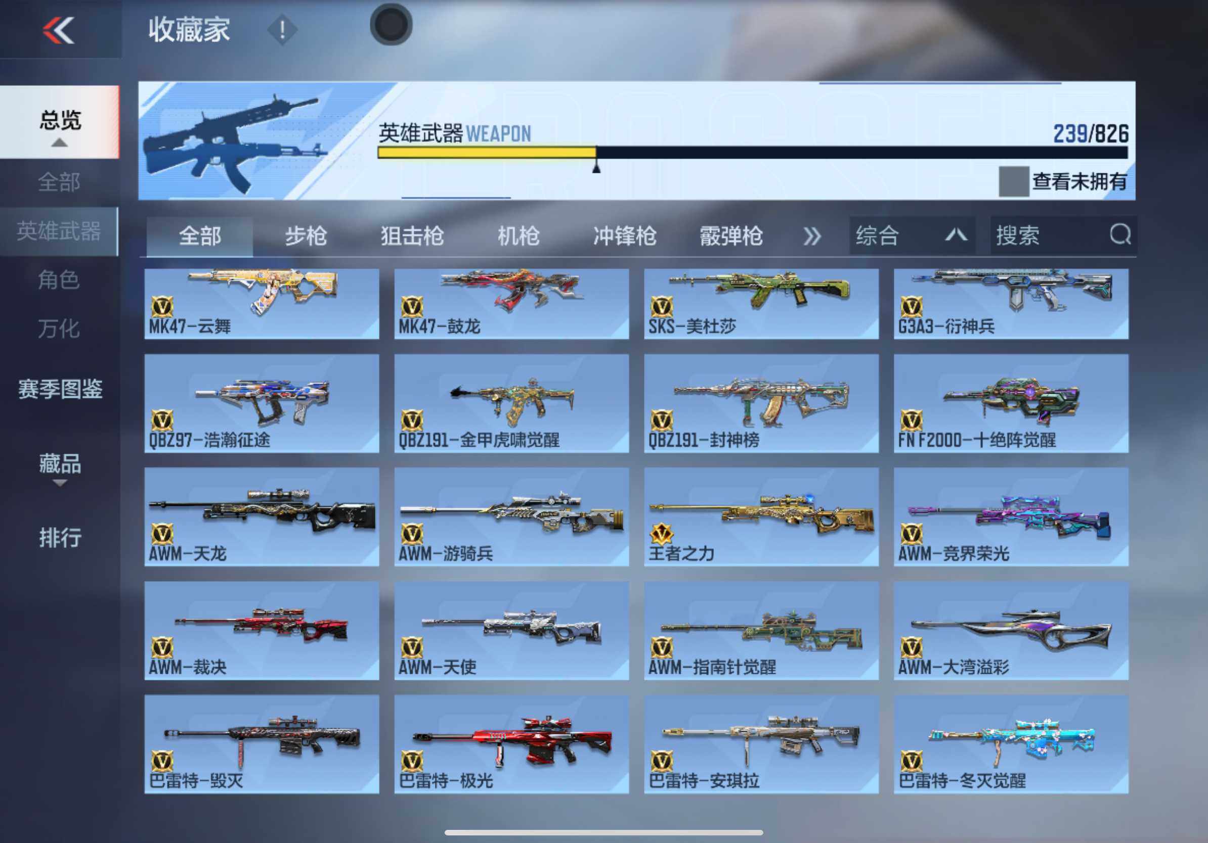 CFMXS48260枪战王者账号详情图9