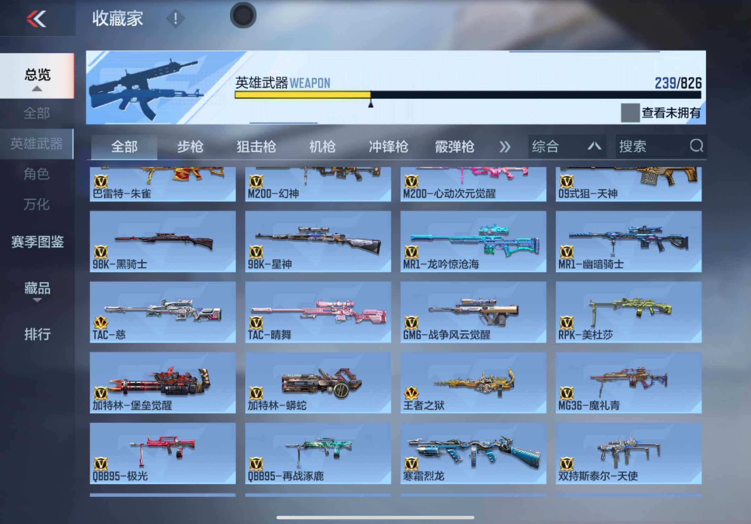 CFMXS48260枪战王者账号详情图10