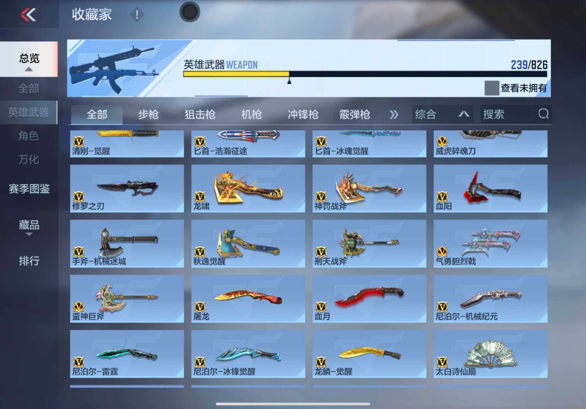 CFMXS48260枪战王者账号详情图14